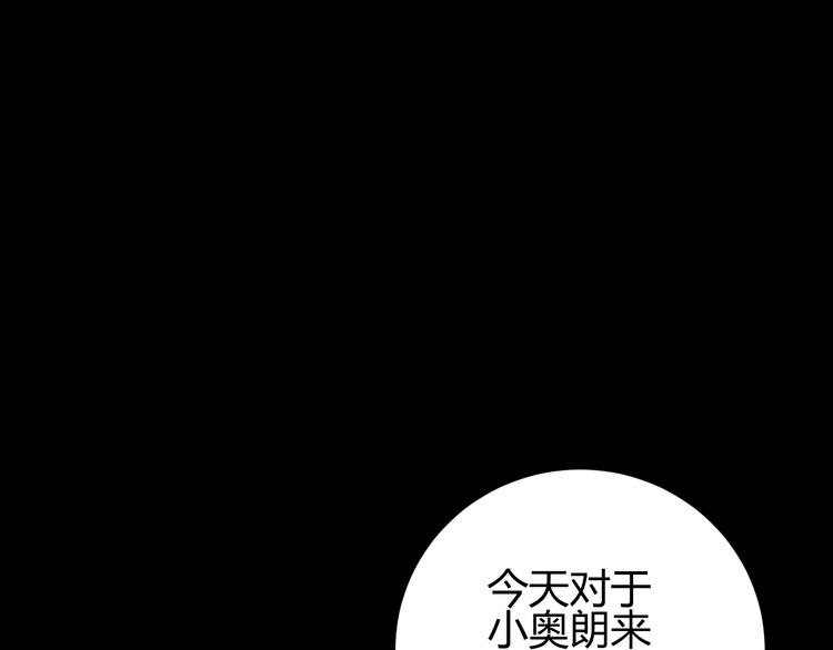 第35话  奥朗则布的过去172