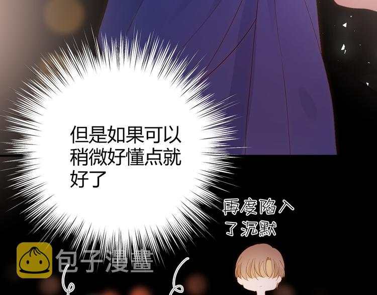 番外 现代篇2（上）88