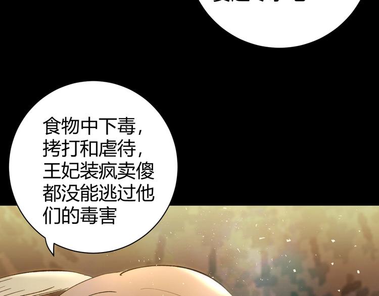 第20话  昼行的蝴蝶48
