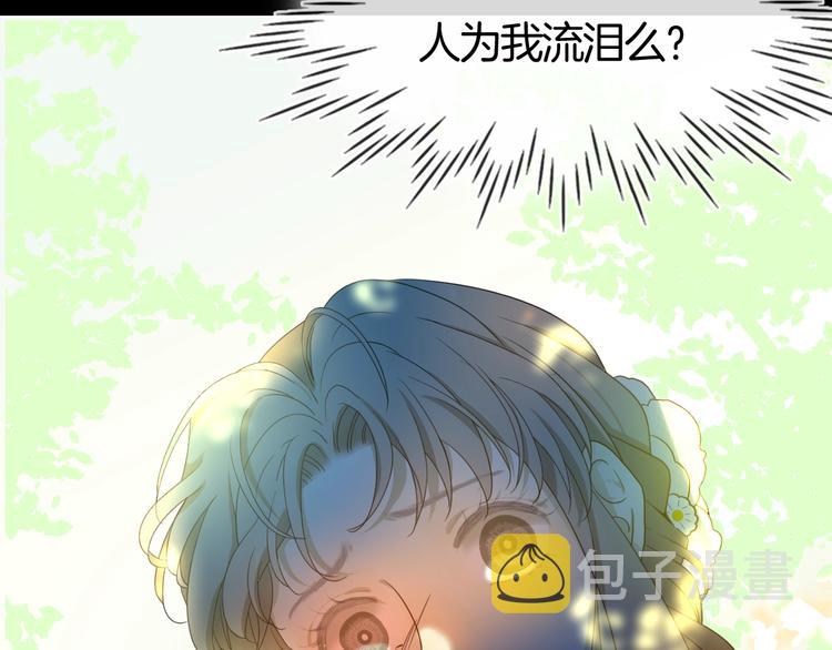 序章  永恒面颊上的一滴泪32