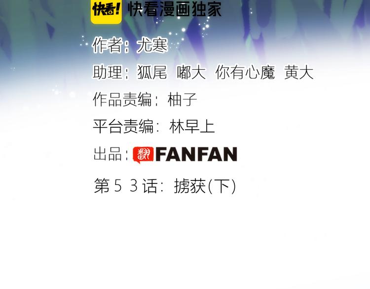 第53话 掳获（下）8