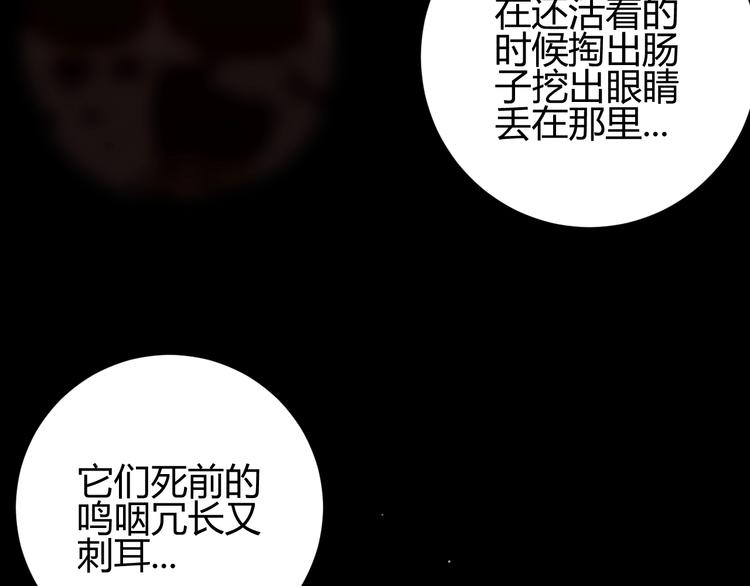 第35话  奥朗则布的过去110