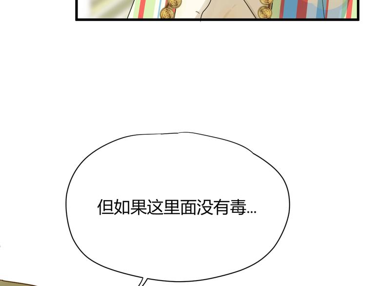 第3话  替代品32