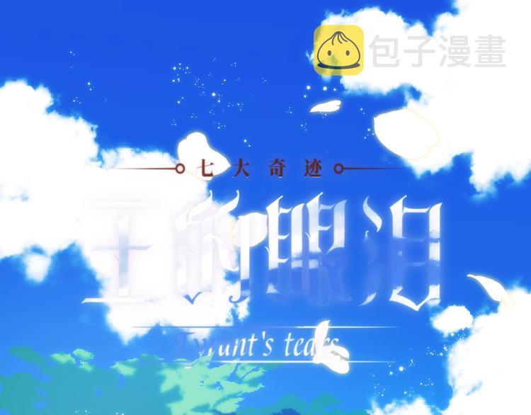 第53话 掳获（下）0