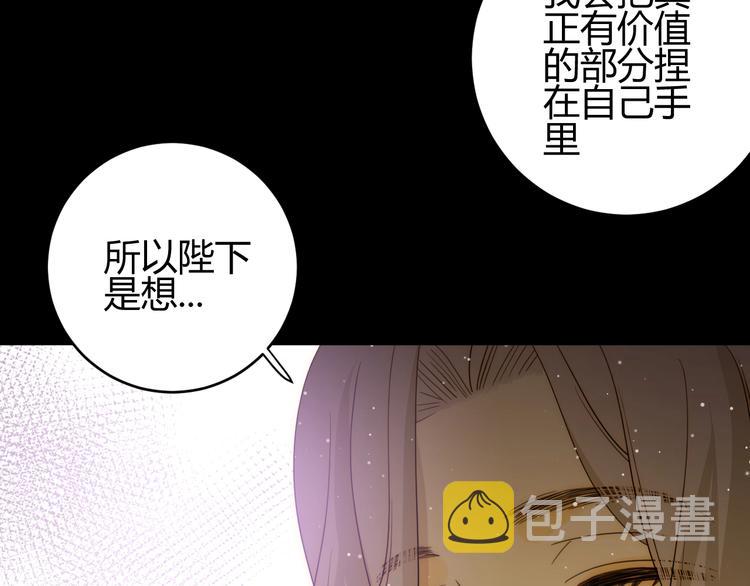 第37话  蜕化（上）113