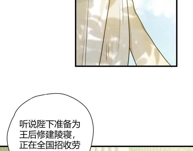第2话  毒酒38