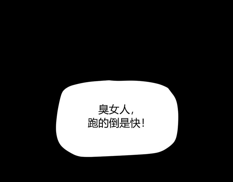 第1话  被诅咒的少女18