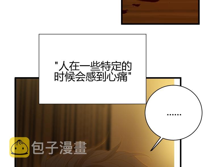 第36话  被篡改的人生84