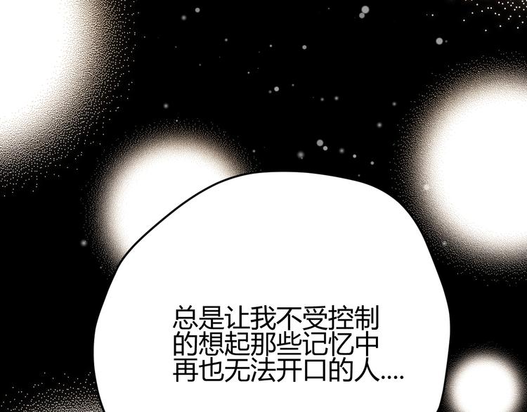 第38话  蜕化（下）55