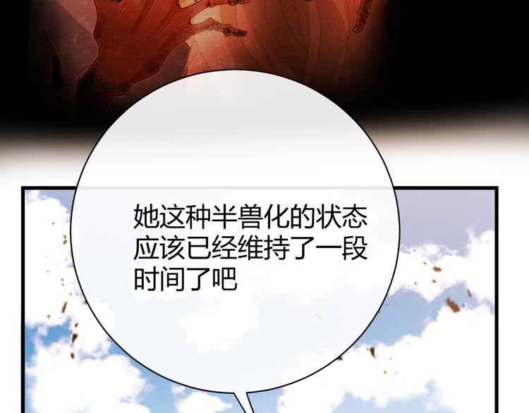 第54话 愤怒22