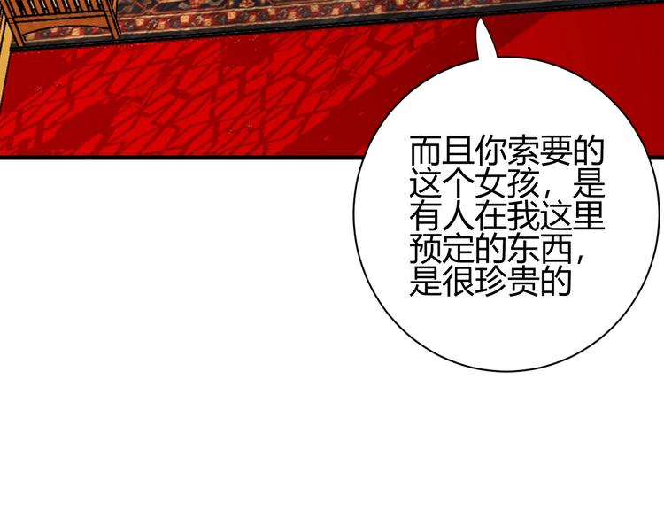 第21话  交易62