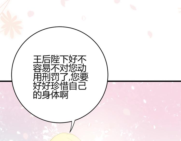 第35话  奥朗则布的过去93