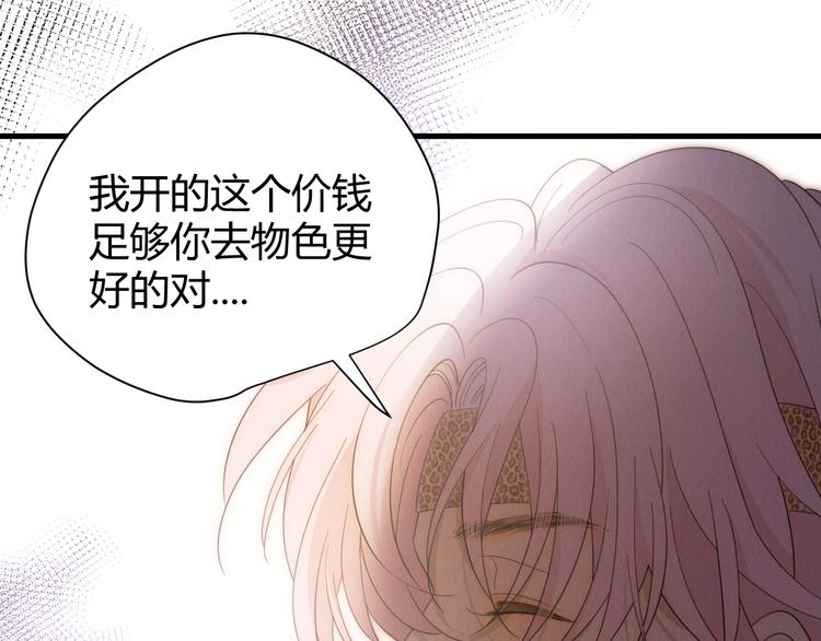 第53话 掳获（下）57