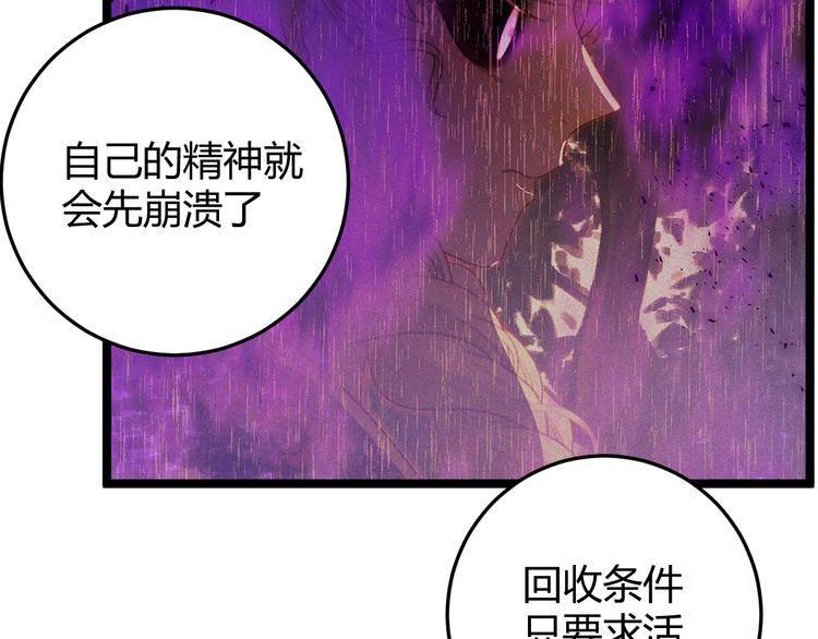 第55话 转机亦或是新的危机154