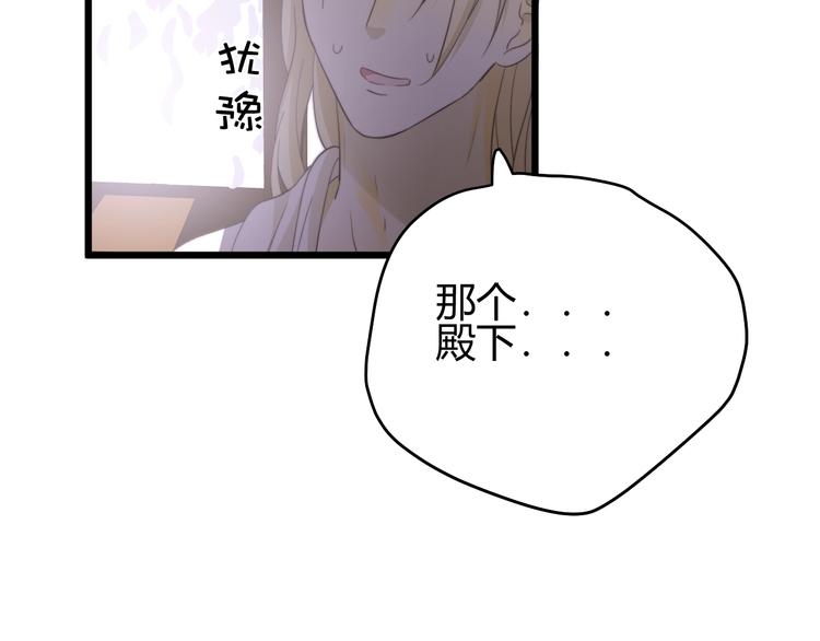 第7话  泰莉莎的回答69