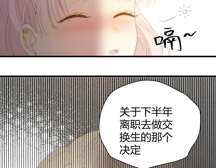 番外 现代篇2（上）44