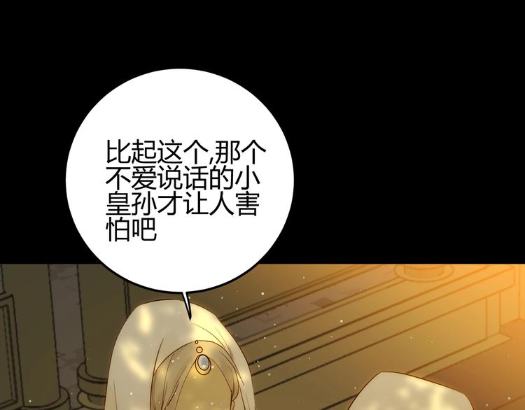 第35话  奥朗则布的过去42