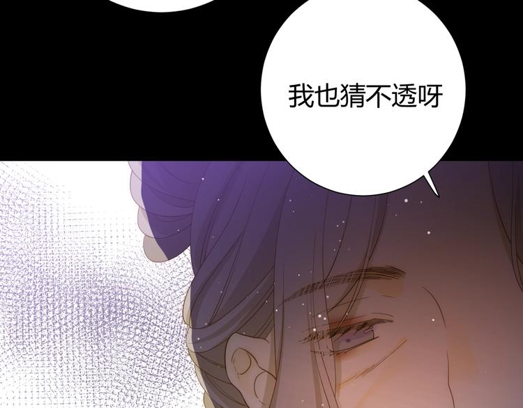 第36话  被篡改的人生109