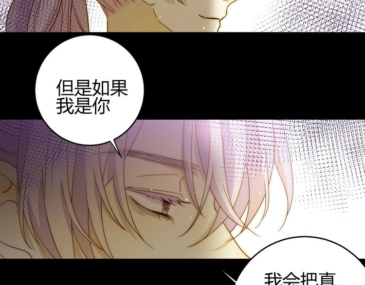 第37话  蜕化（上）112