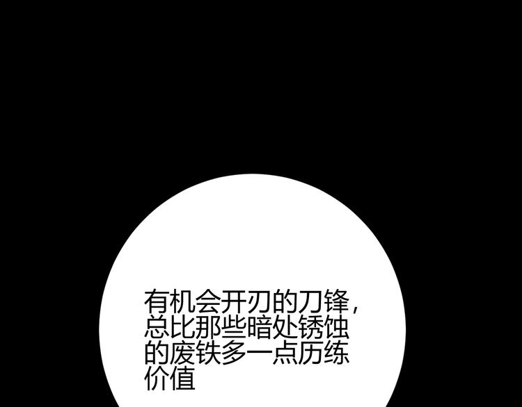 第37话  蜕化（上）12