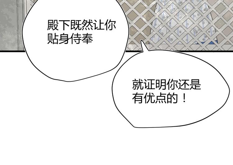 第4话  诅咒85