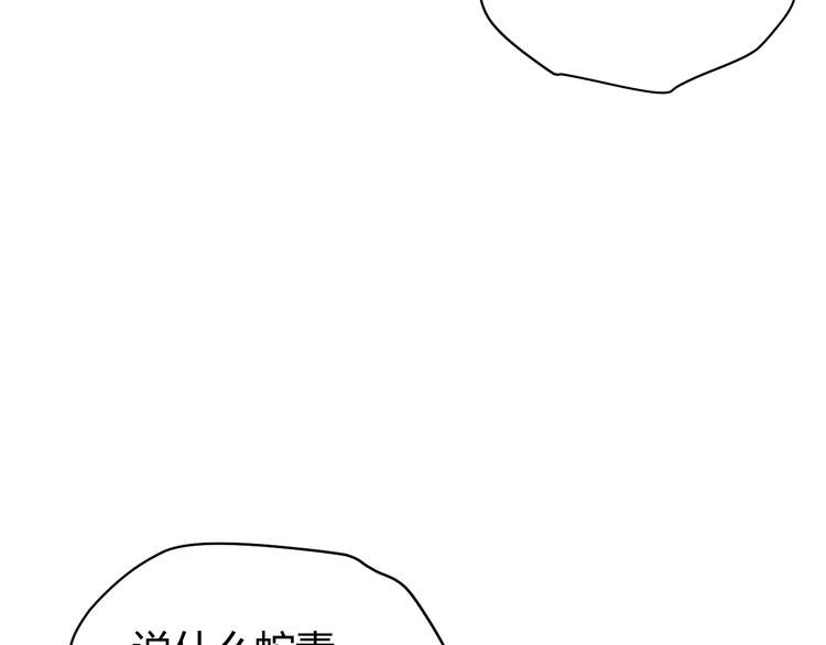 第19话  毒发45