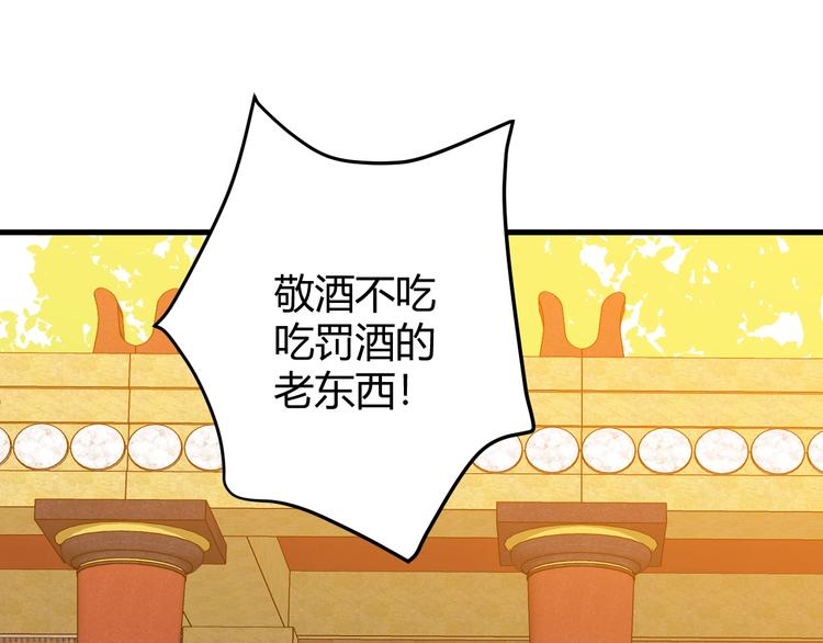 第5话  帝国的明珠100