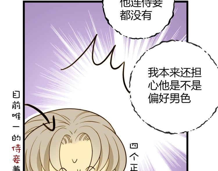 第6话  回答我72