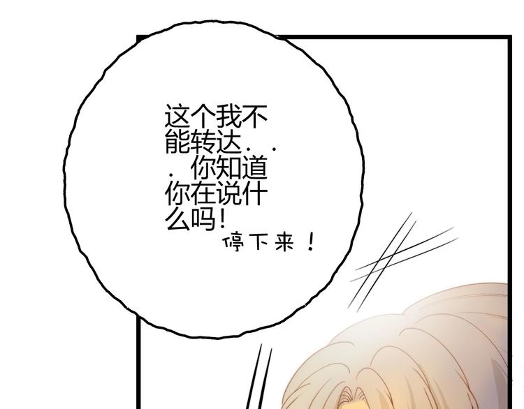 第8话  射箭比赛29