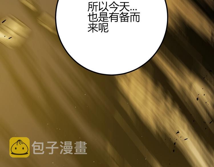 第37话  蜕化（上）133