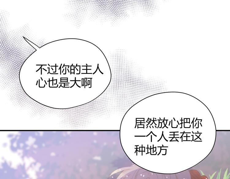 第51话 猎人造访87