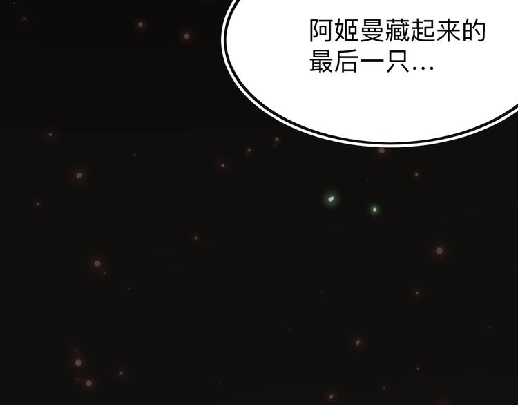 第37话  蜕化（上）155