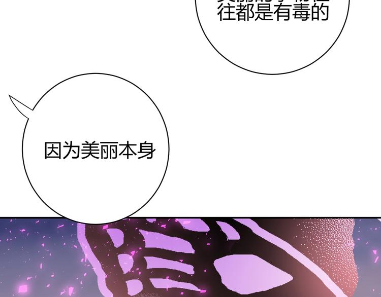 第26话  美丽的毒物121