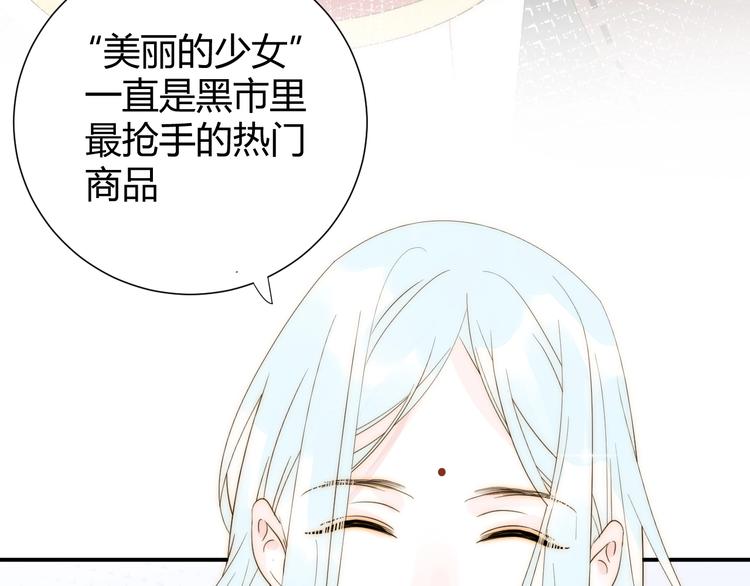 第12话  美人计83