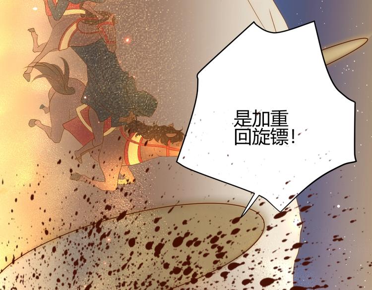 第33话  埋伏（上）113