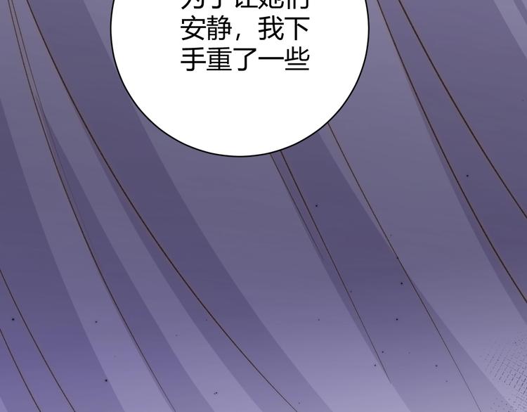 第20话  昼行的蝴蝶105