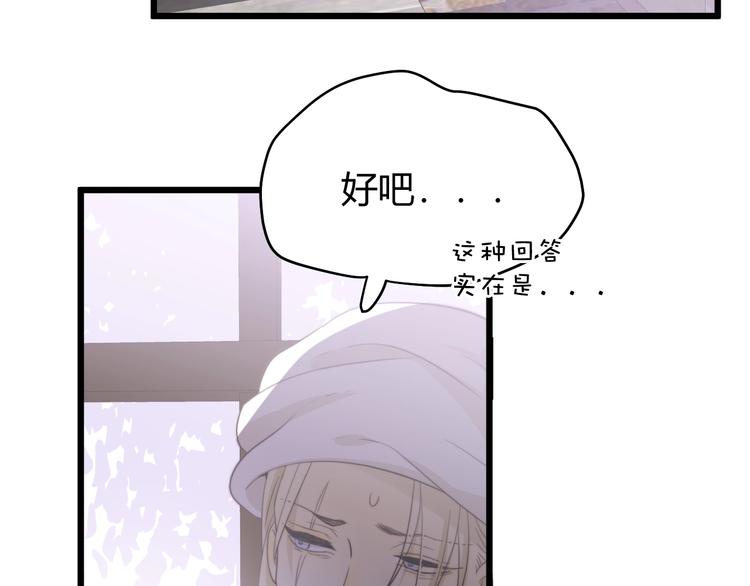 第7话  泰莉莎的回答68