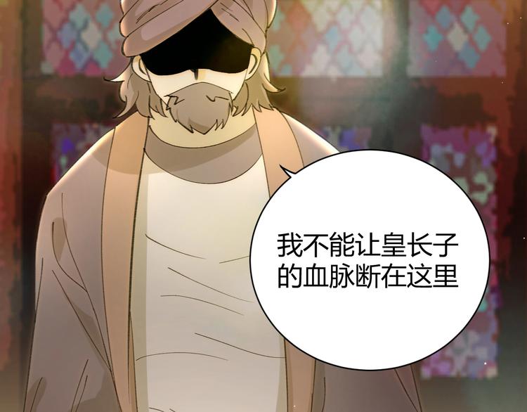 第20话  昼行的蝴蝶51