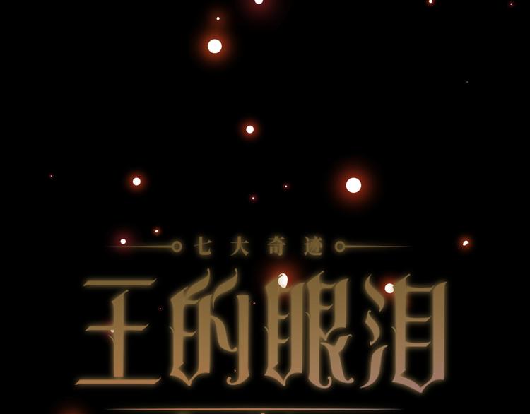 第30话  相同的倔强0