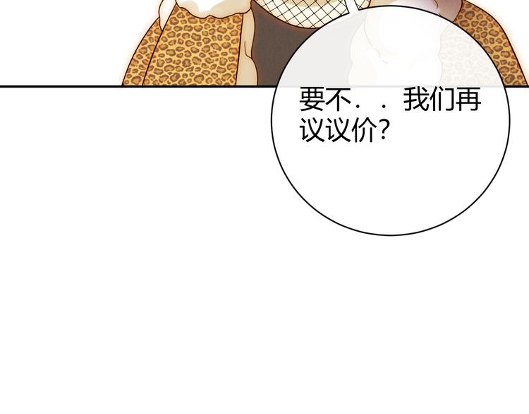 第53话 掳获（下）74