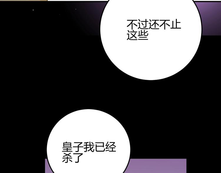 第37话  蜕化（上）117