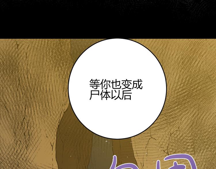 第37话  蜕化（上）125