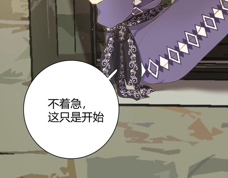 第20话  昼行的蝴蝶69