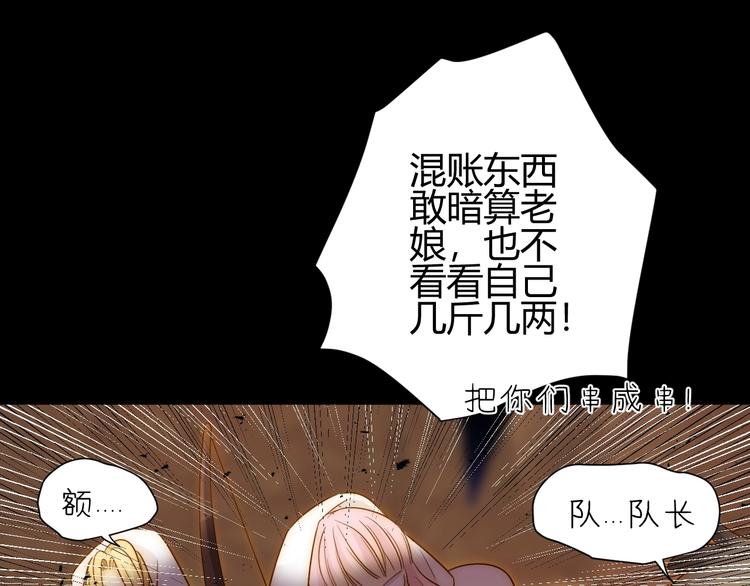 第33话  埋伏（上）81