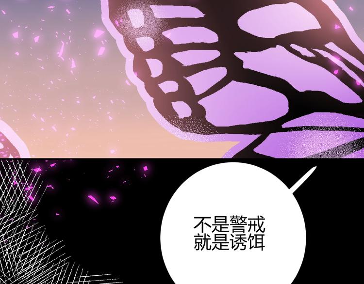 第26话  美丽的毒物122