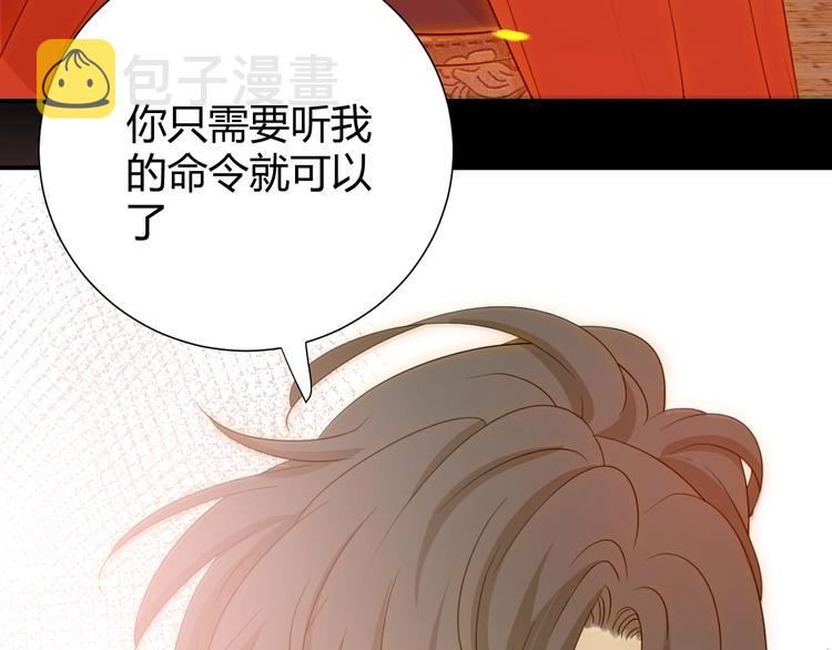 第14话  主人的命令148