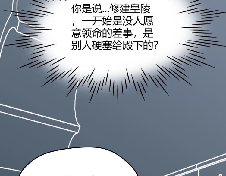第4话  诅咒114