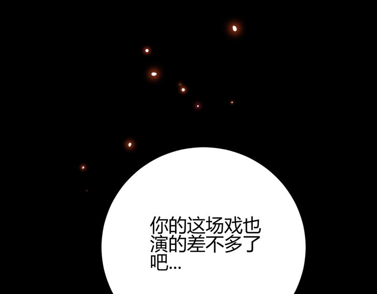 第37话  蜕化（上）93
