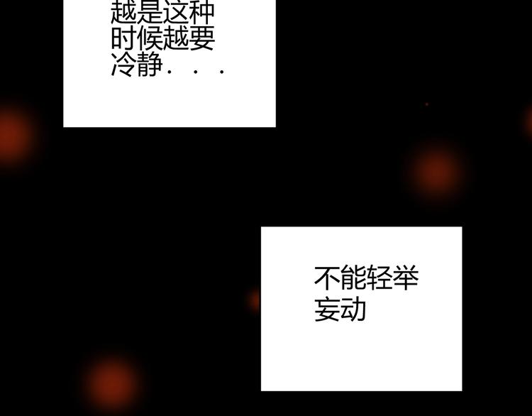 第14话  主人的命令40
