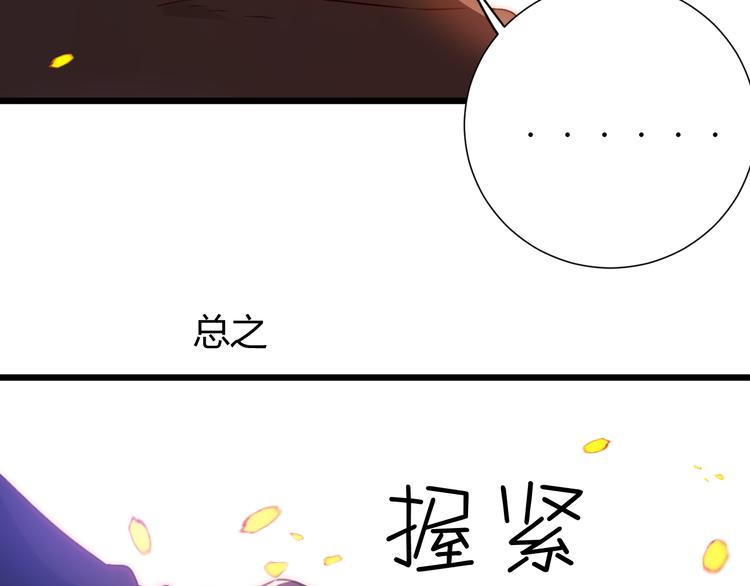 第55话 转机亦或是新的危机234